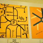 名鉄百貨店71年分の歴史展