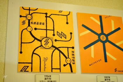名鉄百貨店71年分の歴史展