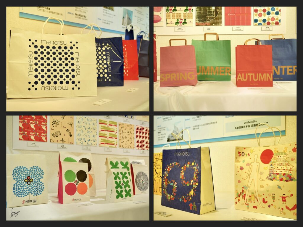 名鉄百貨店の歴代の紙袋