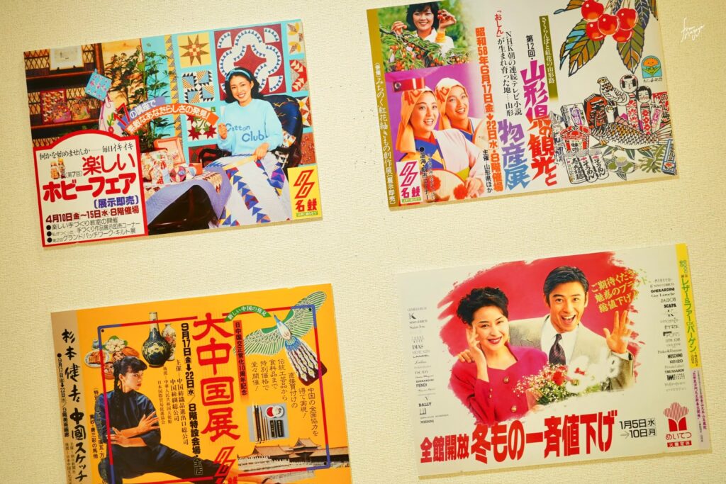 名鉄百貨店の過去の催事ポスター