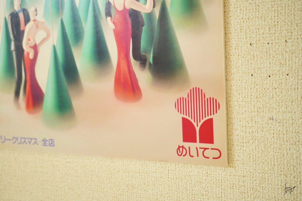 名鉄百貨店の2代目のロゴ